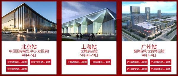 2022年北京婚博會什么時候?具體舉辦時間及地點(diǎn) 第2張