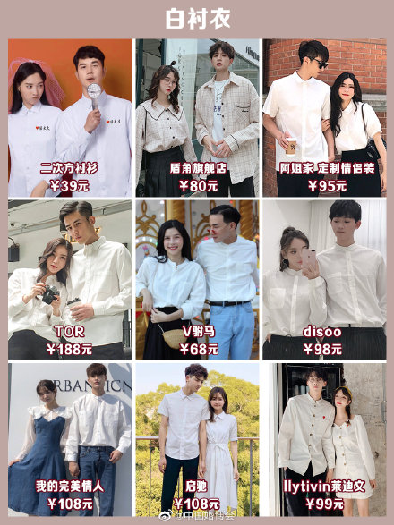 領證當天穿什么衣服好？72款不同類型的穿搭推薦  第1張