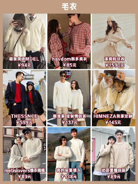 領證當天穿什么衣服好？72款不同類型的穿搭推薦  第7張