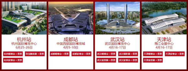 2022成都婚博會(huì)門票限量發(fā)放，包郵到家！  第3張