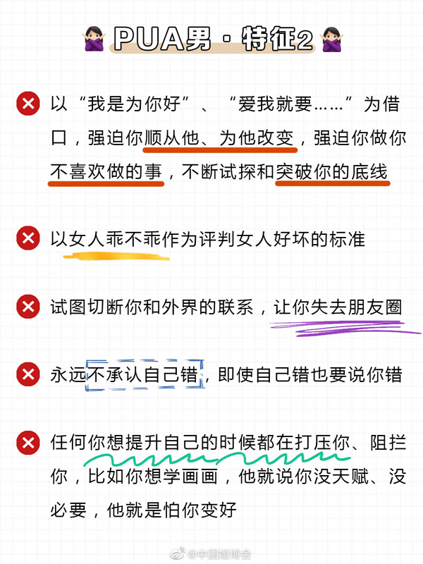 女生必看，談戀愛遇到這6中男人，勸你趕緊跑路  第4張