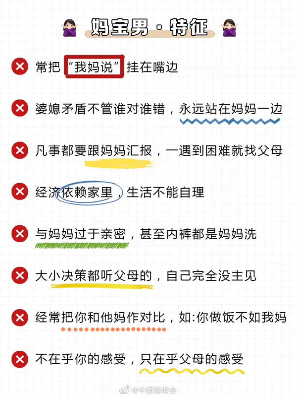 女生必看，談戀愛遇到這6中男人，勸你趕緊跑路  第2張