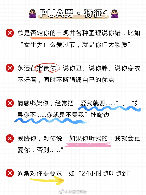 女生必看，談戀愛遇到這6中男人，勸你趕緊跑路  第3張