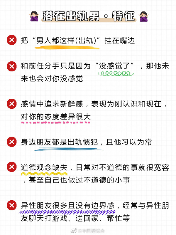 女生必看，談戀愛遇到這6中男人，勸你趕緊跑路  第5張