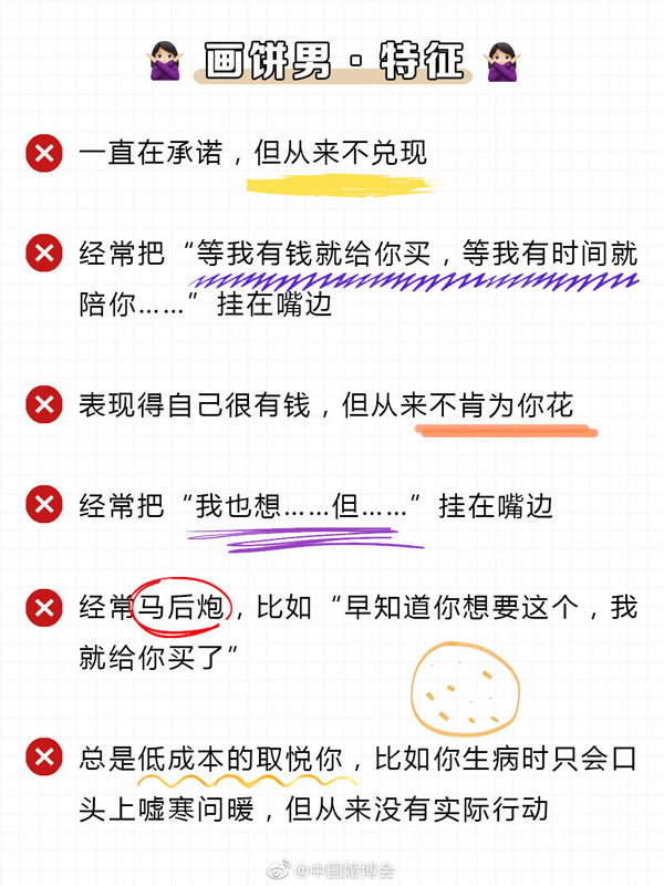 女生必看，談戀愛遇到這6中男人，勸你趕緊跑路  第9張