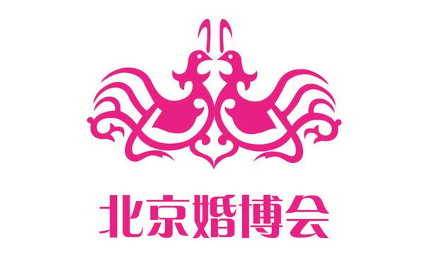 北京婚博會多長時間一次  第1張