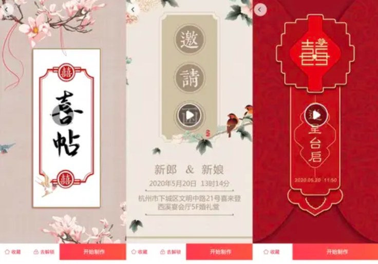婚禮的儀式感從請柬開始，把握這5個細節讓你的電子請柬走心又高級！  第3張