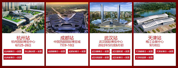 2022成都婚博會時間表/地址/門票  第4張