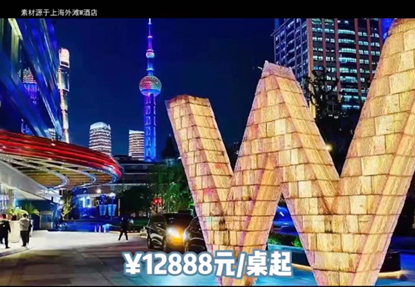 滬上熱門五星級酒店，快看看哪家是你的心頭好？  第4張