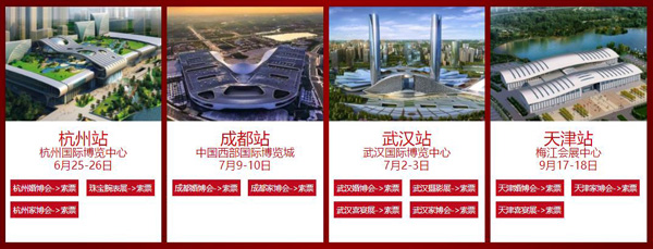 2022夏季杭州婚博會(huì)門票免費(fèi)領(lǐng)取入口！今日免費(fèi)發(fā)放800張門票  第3張