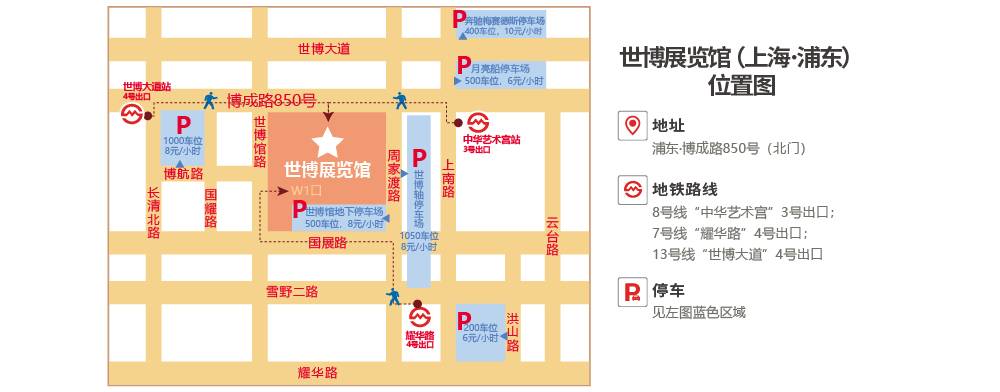 上海婚博會門票怎么買？  第3張