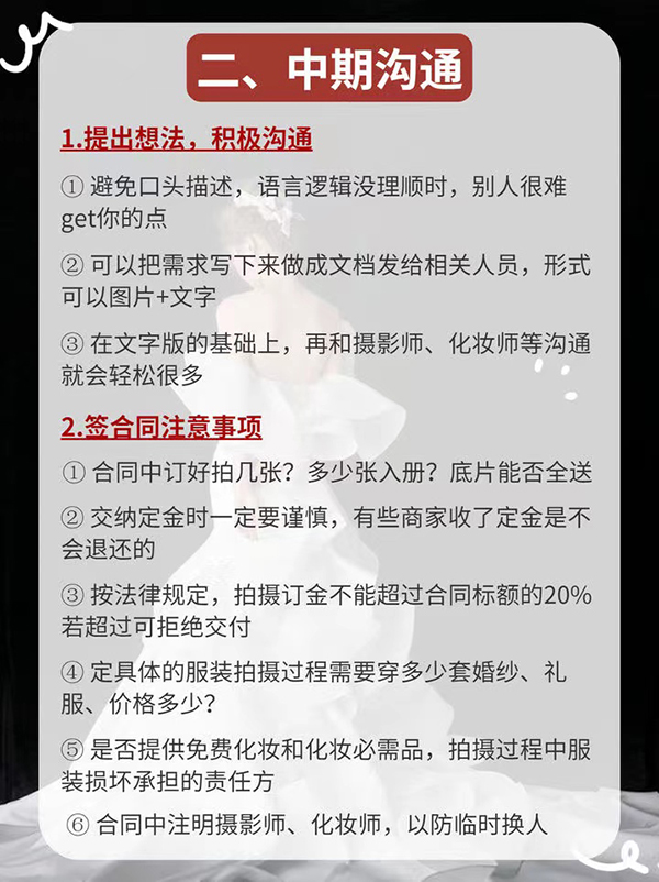 婚紗照全攻略，從選店到完片一次性get！  第4張