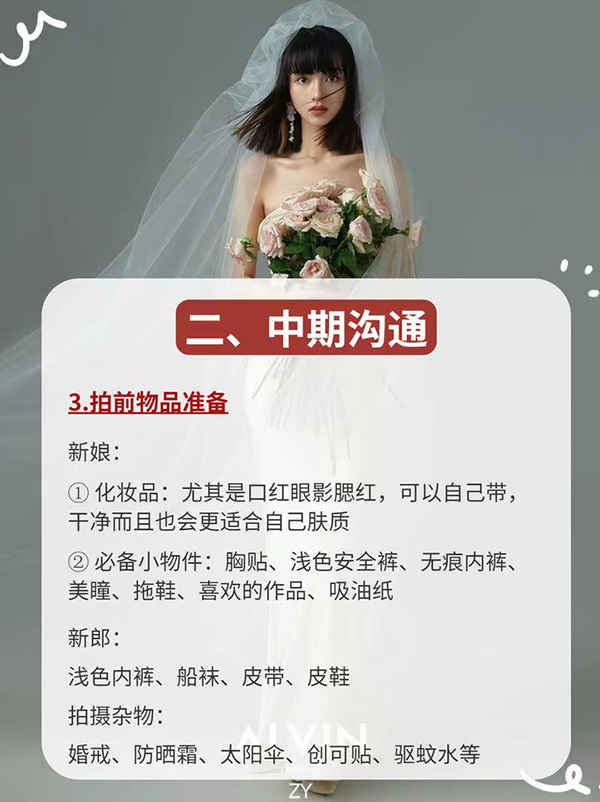 婚紗照全攻略，從選店到完片一次性get！  第5張