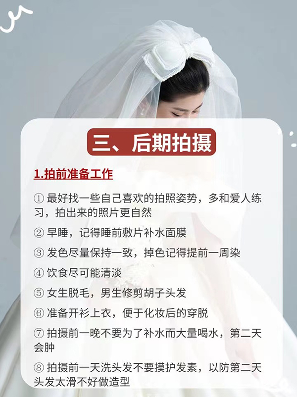 婚紗照全攻略，從選店到完片一次性get！  第6張