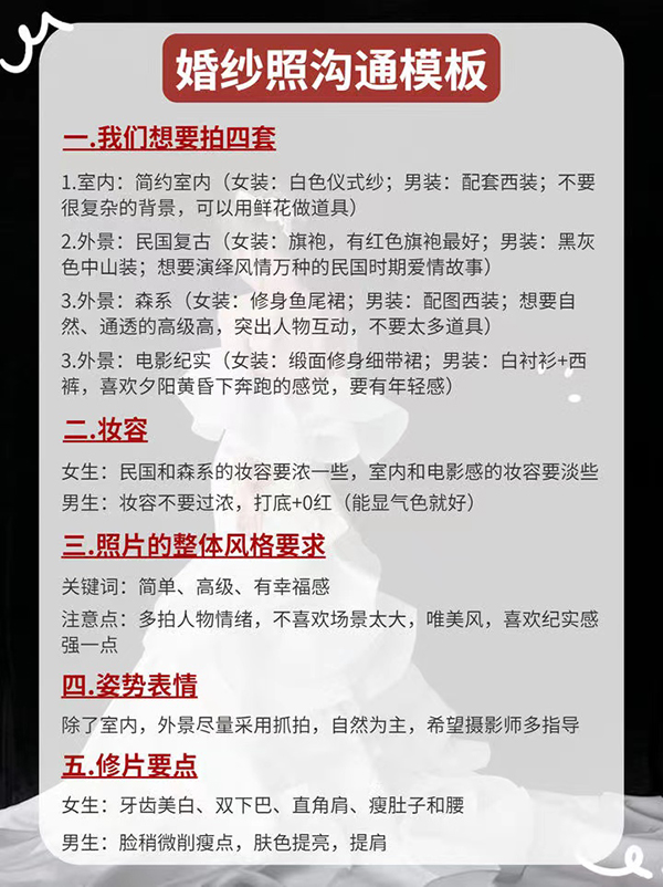 婚紗照全攻略，從選店到完片一次性get！  第9張