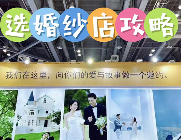 杭州婚博會 | 選婚紗照攻略分享