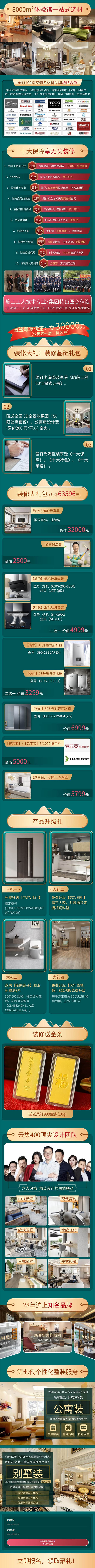 本周六 8.13-14 | 上海家博會開展啦！家博會門票免費送！  第4張