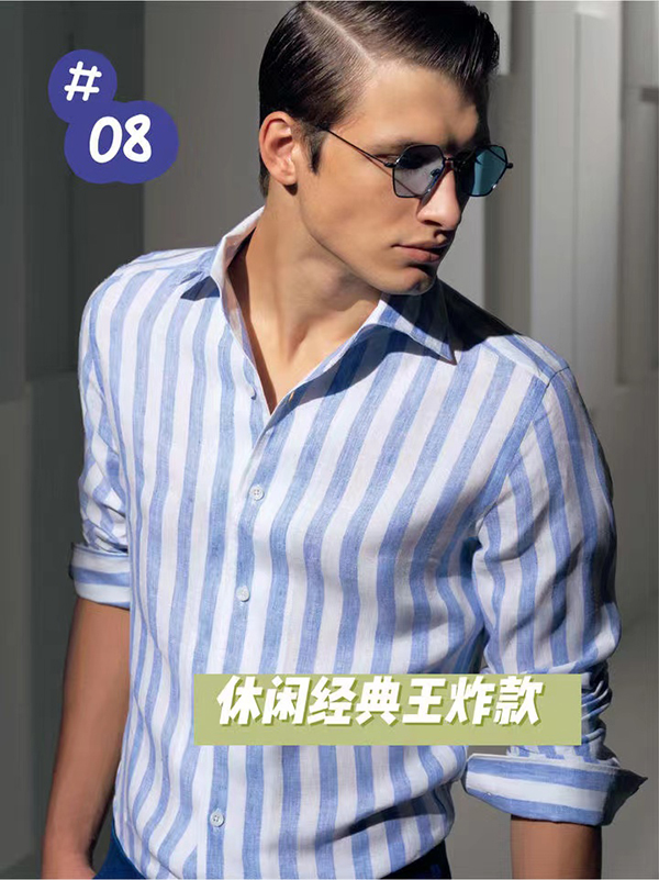 男士襯衫怎么選？型男必備襯衫穿搭攻略  第9張