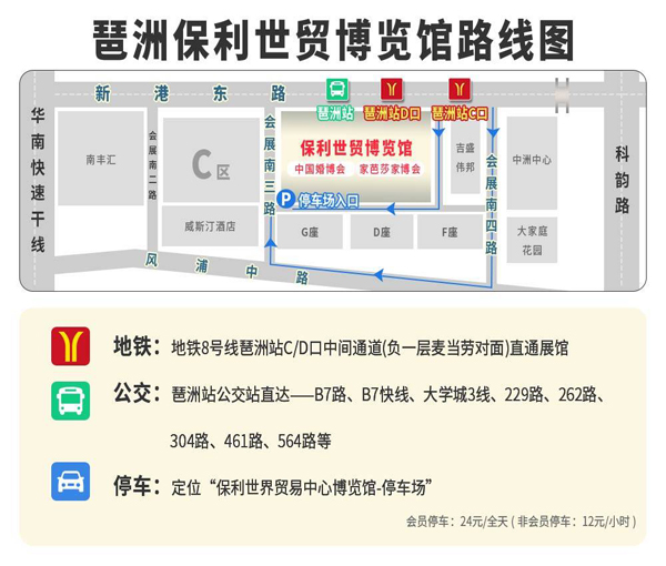 廣州婚博會(huì)2022開展時(shí)間：8月27-28日，僅限前2000名！門票免費(fèi)送！  第6張