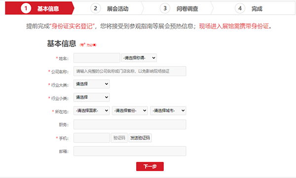 廣州發博會2022開展時間：9月3日-5日，廣州保利世貿博覽館（領票）  第3張
