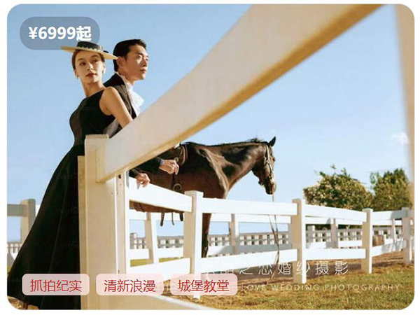 北京拍婚紗照哪家好？婚紗攝影品牌排行榜  第2張