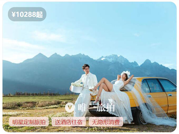 北京拍婚紗照哪家好？婚紗攝影品牌排行榜  第8張