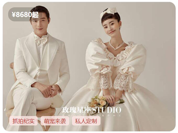 北京拍婚紗照哪家好？婚紗攝影品牌排行榜  第10張