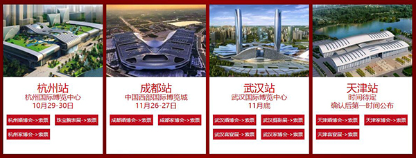 2022年天津婚博會攻略（時間+地點+門票）  第4張