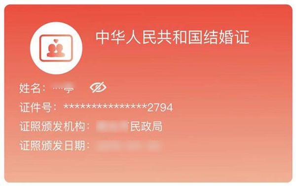 網(wǎng)上怎么辦理結(jié)婚證，需要哪些什么手續(xù)  第1張