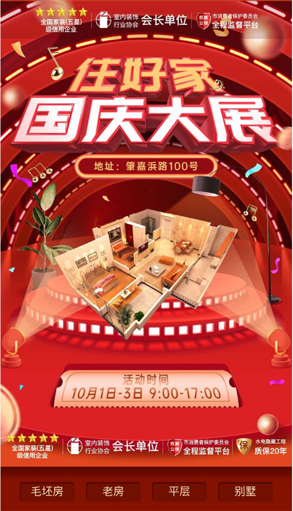 上海家博會(huì)2022開展時(shí)間：10月1-3日，在線免費(fèi)領(lǐng)取門票  第1張