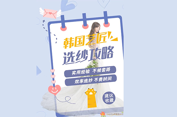 韓國藝匠選紗｜兼顧品質和性價比的備婚女孩  第1張