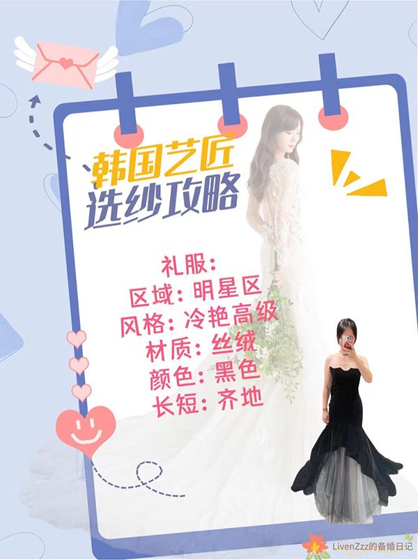韓國藝匠選紗｜兼顧品質和性價比的備婚女孩  第3張