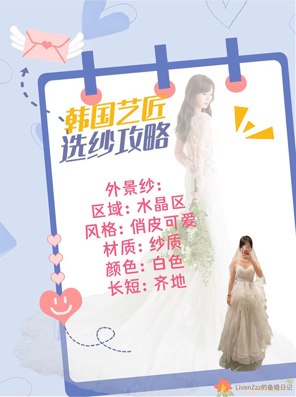 韓國藝匠選紗｜兼顧品質和性價比的備婚女孩  第4張