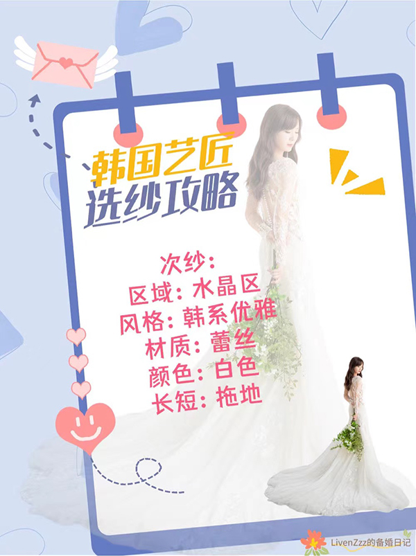 韓國藝匠選紗｜兼顧品質和性價比的備婚女孩  第5張