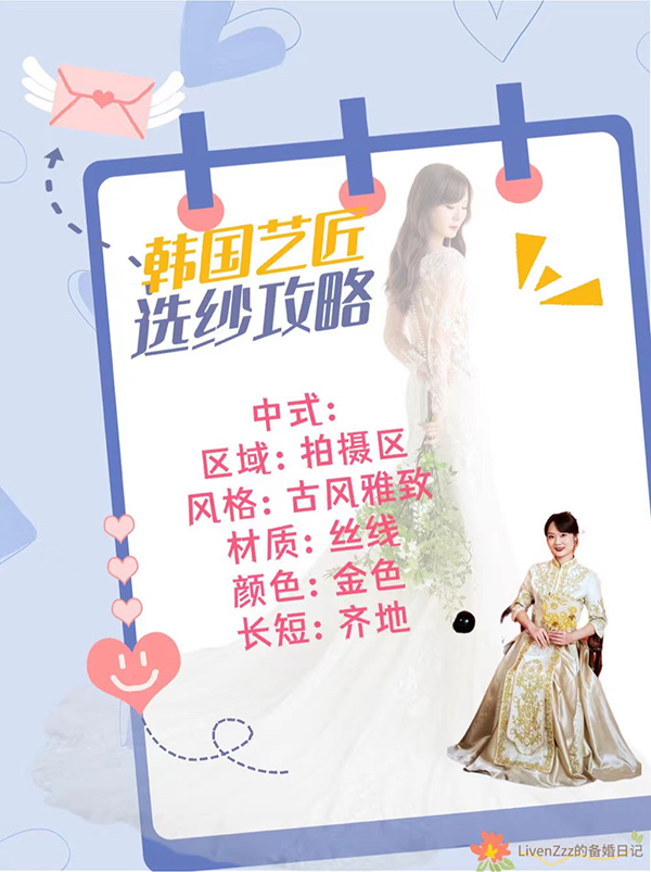 韓國藝匠選紗｜兼顧品質和性價比的備婚女孩  第6張