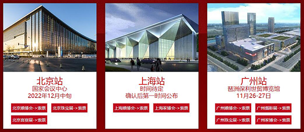 2022武漢婚博會時間是什么時候？（幾點開始幾點結束）  第3張