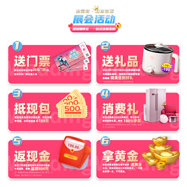 2022深圳婚博會開展時間（11月26-27日）深圳會展中心（福田）盛大開幕啦  第2張