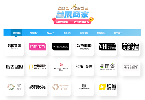 2022深圳婚博會開展時間（11月26-27日）深圳會展中心（福田）盛大開幕啦  第5張