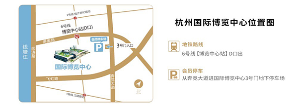 2025年杭州婚博會時間表和舉行地點  第3張
