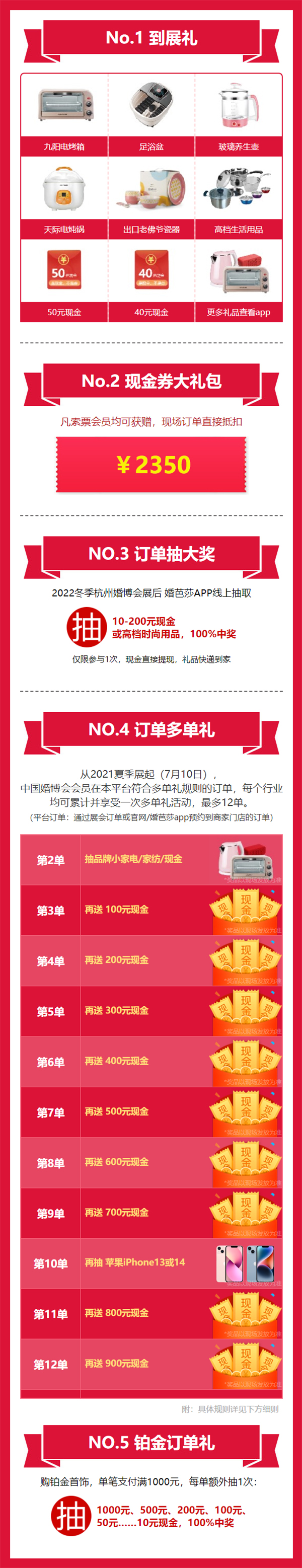 倒計時2天 | 杭州婚博會，11月19-20日，附免費門票、參展品牌  第3張