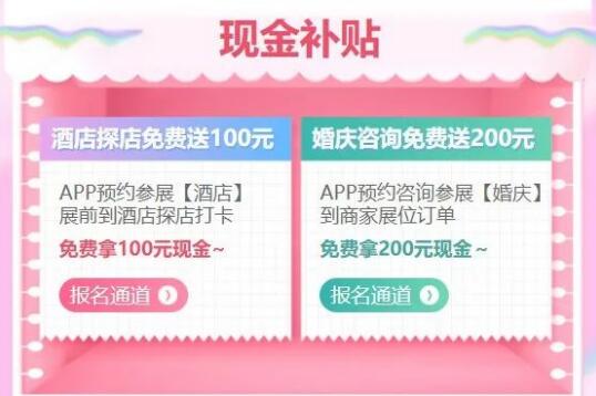 【明天】杭州婚博會(huì)開展了！快來看看都有哪些行業(yè)及品牌商家吧！附門票  第7張