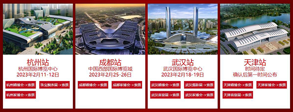 2023武漢婚博會在什么地方舉辦？  第4張
