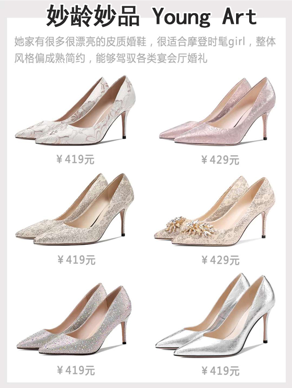 8家必逛結婚婚鞋店鋪推薦，各主題婚禮全囊括  第2張