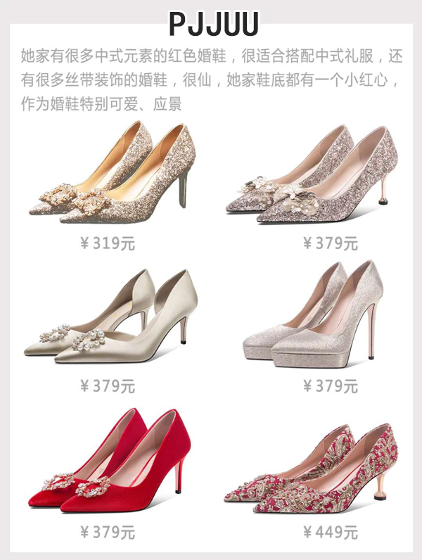 8家必逛結婚婚鞋店鋪推薦，各主題婚禮全囊括  第4張