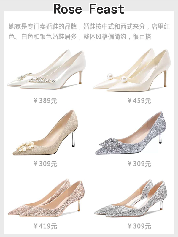 8家必逛結婚婚鞋店鋪推薦，各主題婚禮全囊括  第5張