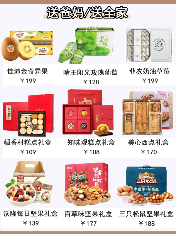 送雙方父母及長輩禮物清單，見面過年都能送  第4張