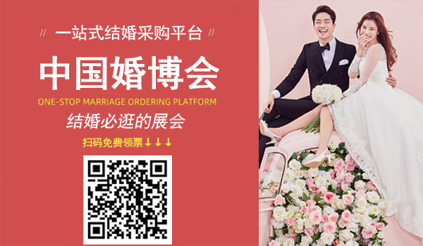  定了！2023年中國婚博會（春季展）7城最新開展時間表  第1張