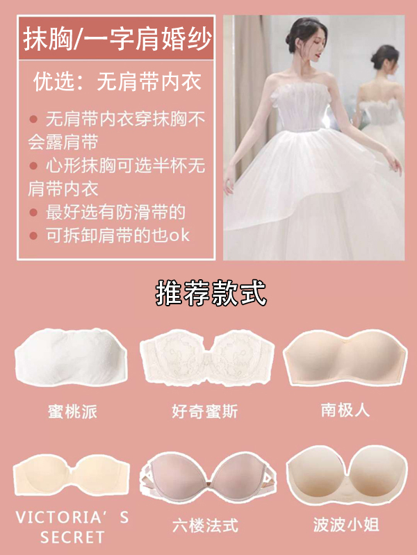 39款婚紗內衣推薦，舒適又好穿，新娘必備！  第2張
