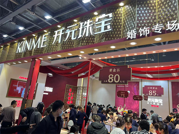 2023中國(guó)婚博會(huì)（杭州站）春季展圓滿落幕！2天總成交額達(dá)5.98億元！  第20張