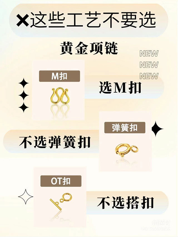 黃金首飾四不選！全面避坑不吃虧～  第4張